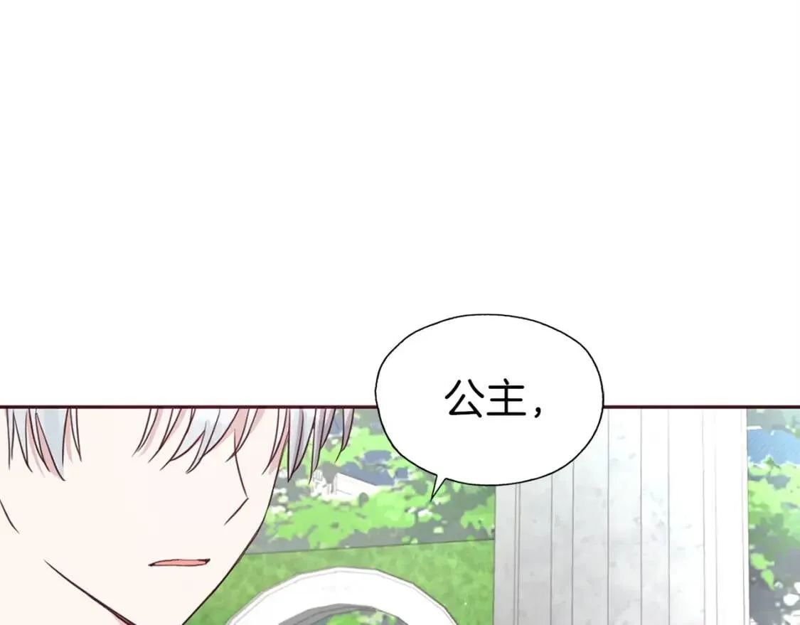 第36话 跟我结婚 第74页