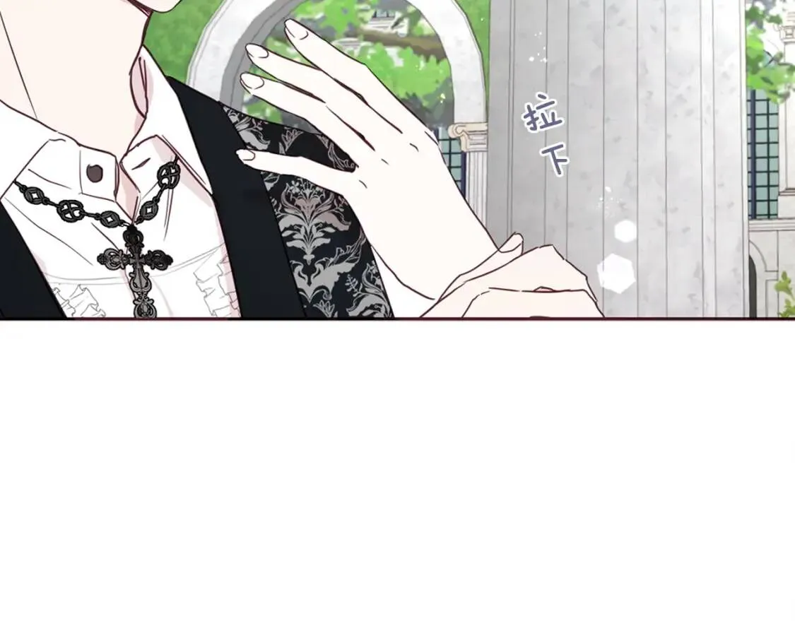 第36话 跟我结婚 第75页