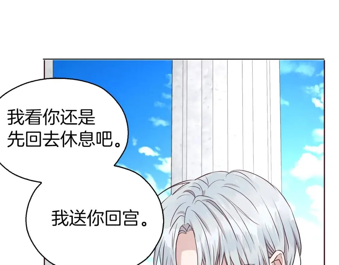 第36话 跟我结婚 第78页