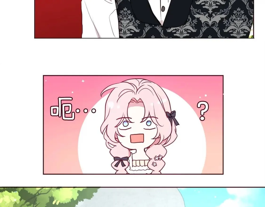 第36话 跟我结婚 第80页