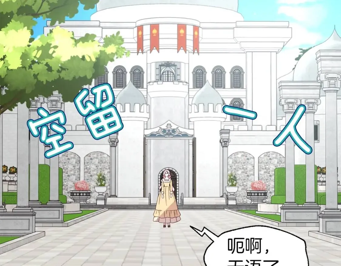 第36话 跟我结婚 第81页