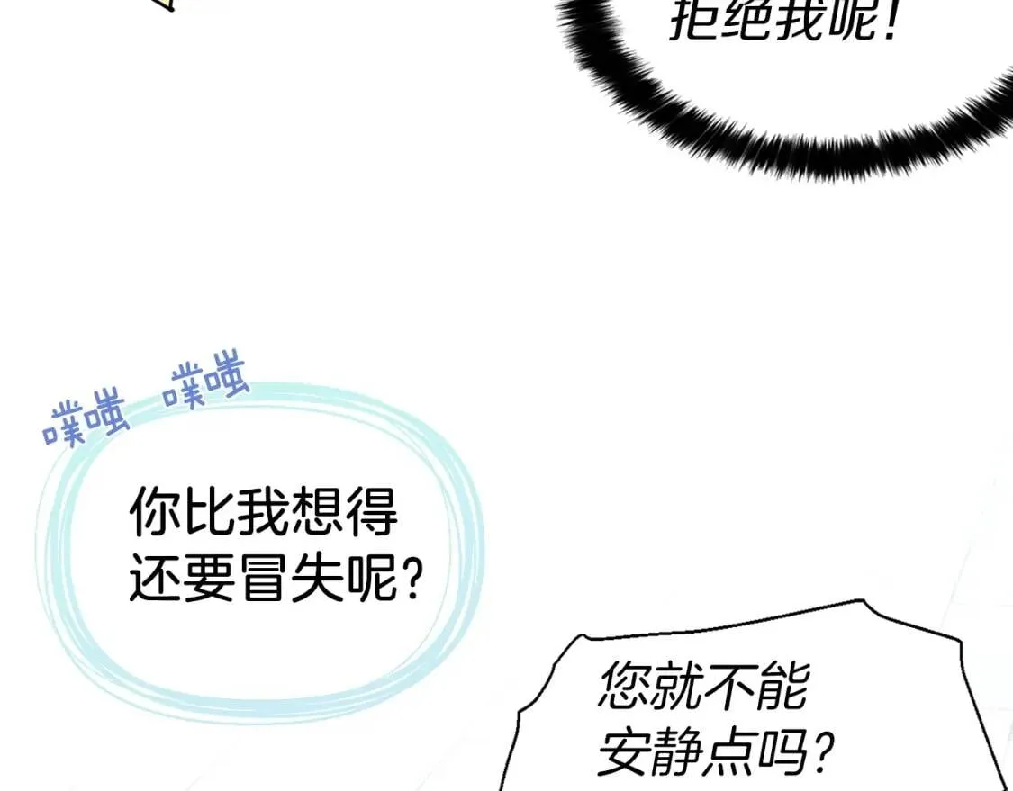 第36话 跟我结婚 第84页