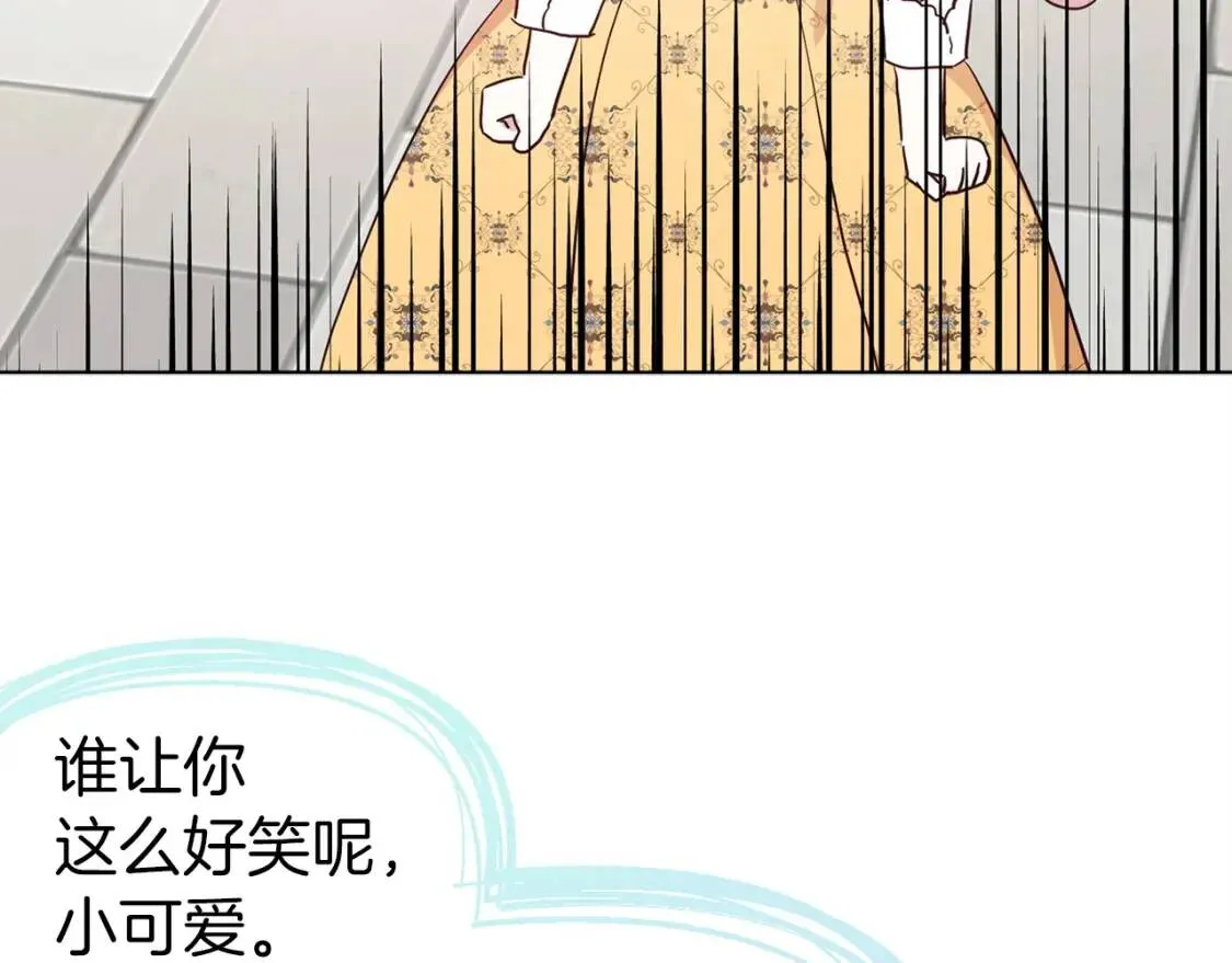 第36话 跟我结婚 第86页