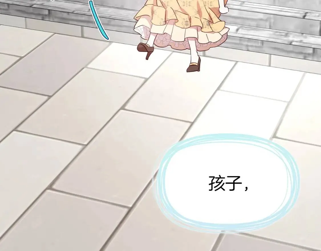 第36话 跟我结婚 第92页