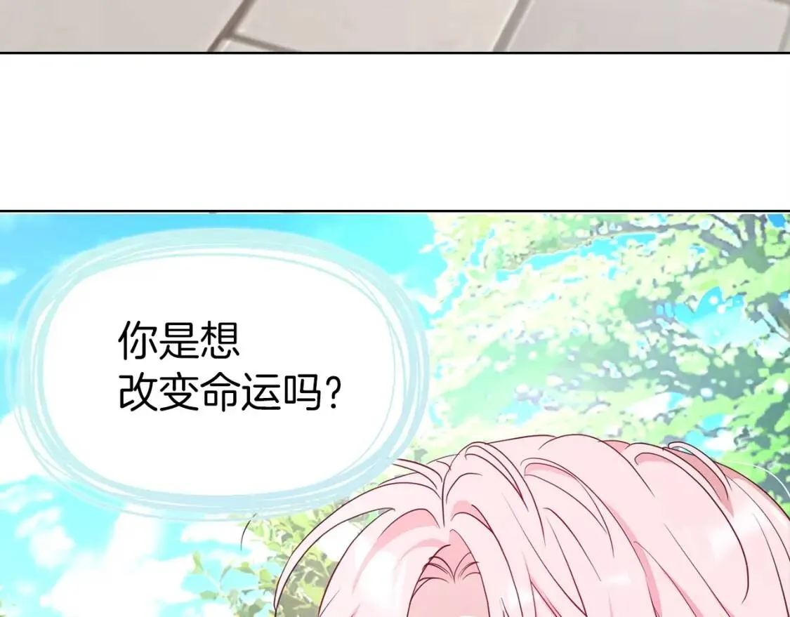 第36话 跟我结婚 第93页