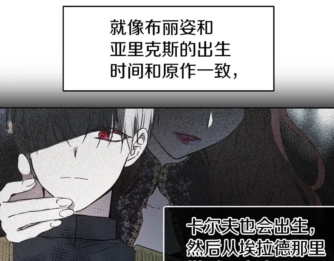 第36话 跟我结婚 第97页