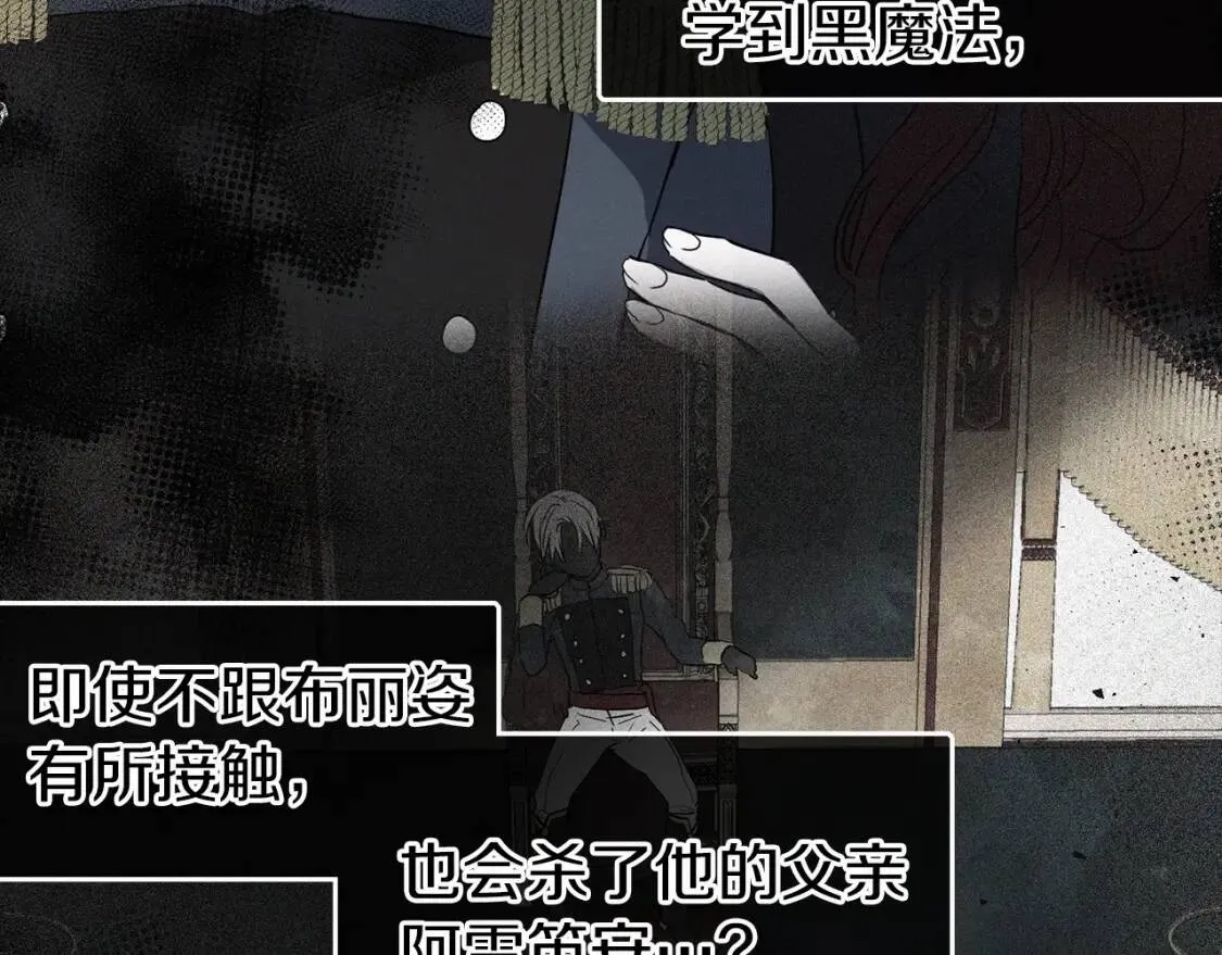 第36话 跟我结婚 第98页