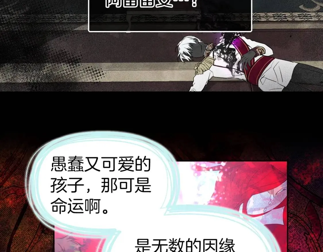 第36话 跟我结婚 第99页
