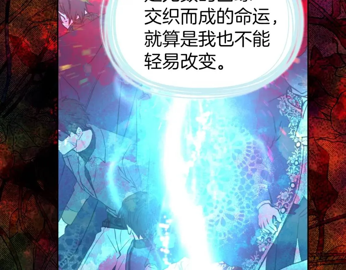 第36话 跟我结婚 第100页