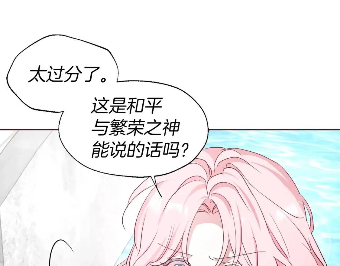 第36话 跟我结婚 第102页