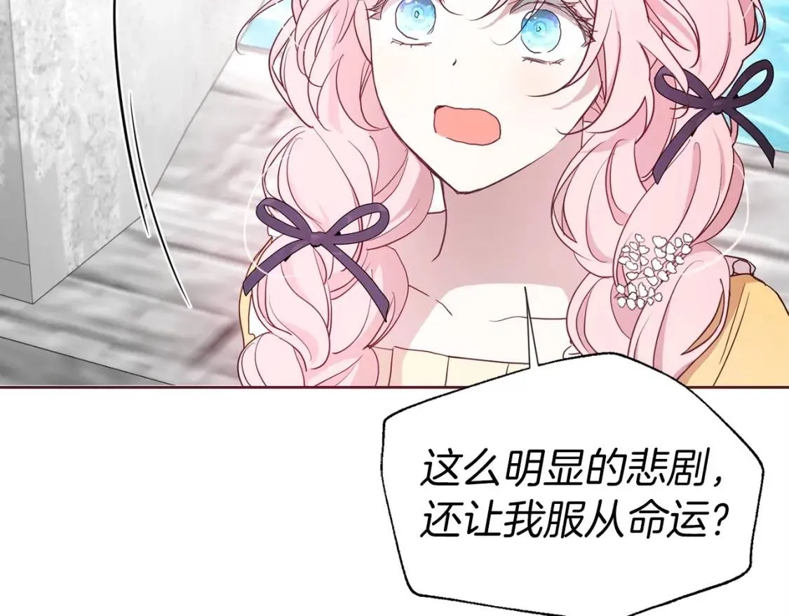 第36话 跟我结婚 第103页