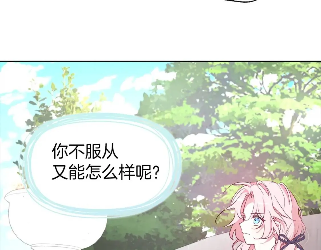 第36话 跟我结婚 第104页