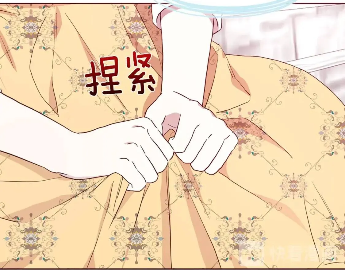第36话 跟我结婚 第107页