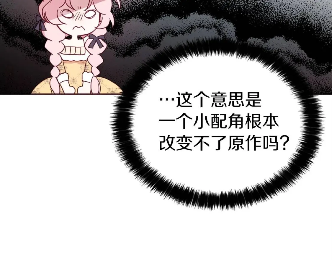 第36话 跟我结婚 第109页