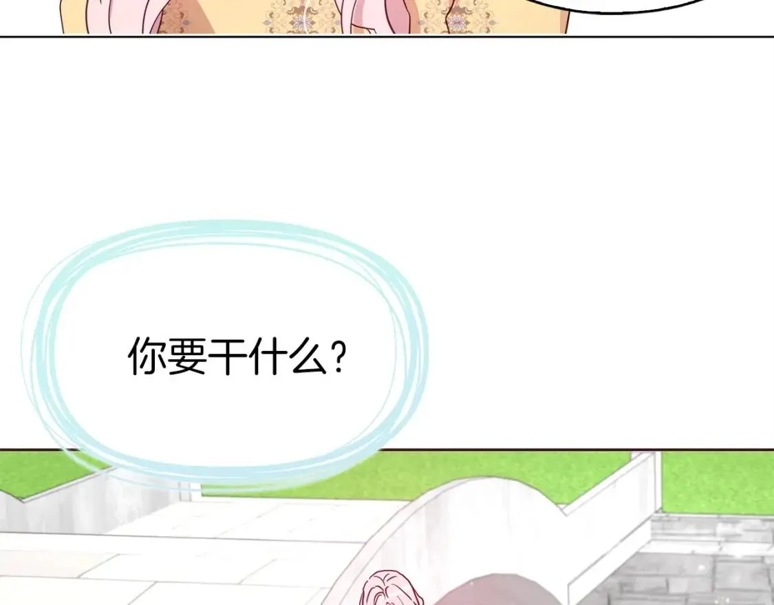 第36话 跟我结婚 第112页