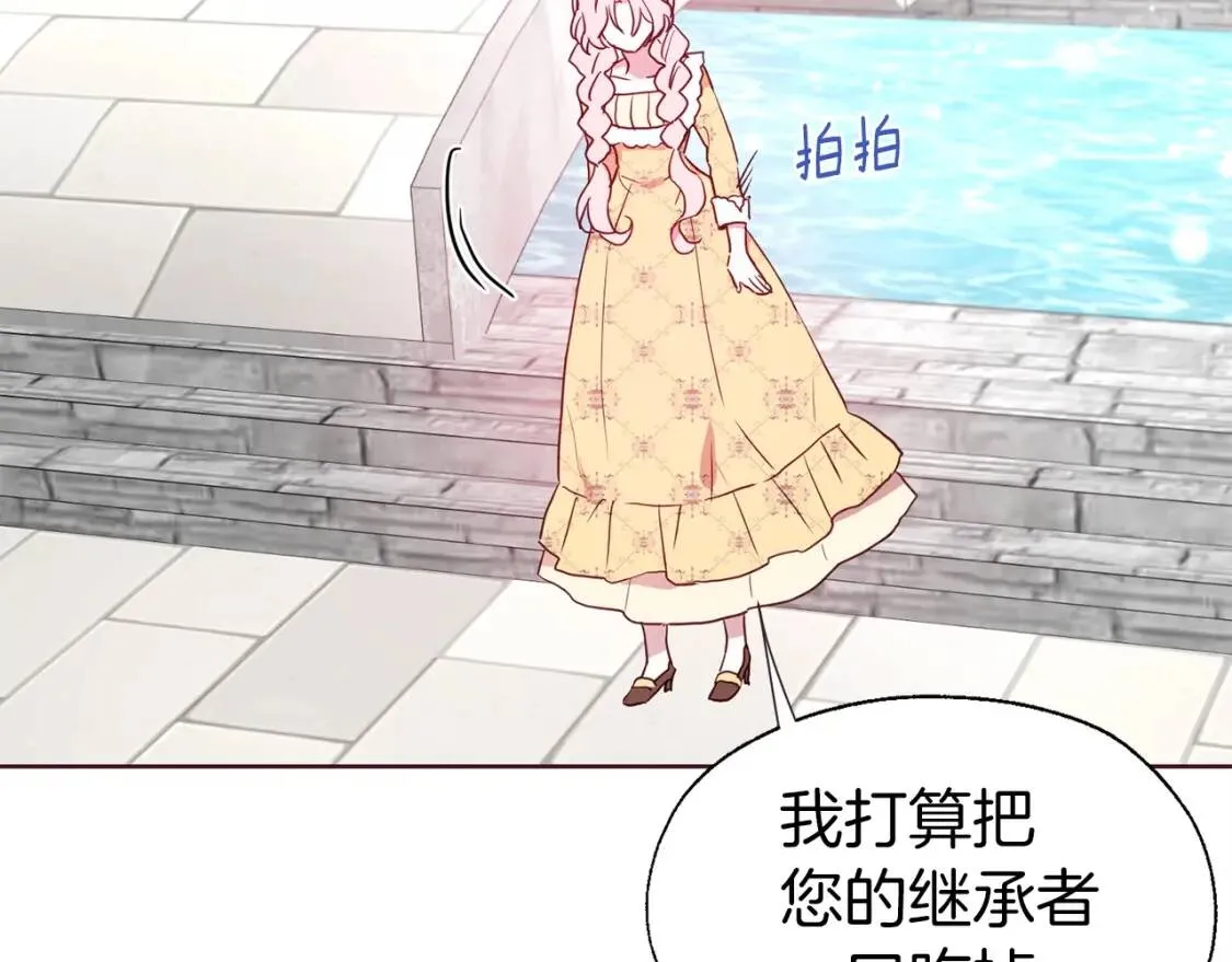 第36话 跟我结婚 第113页