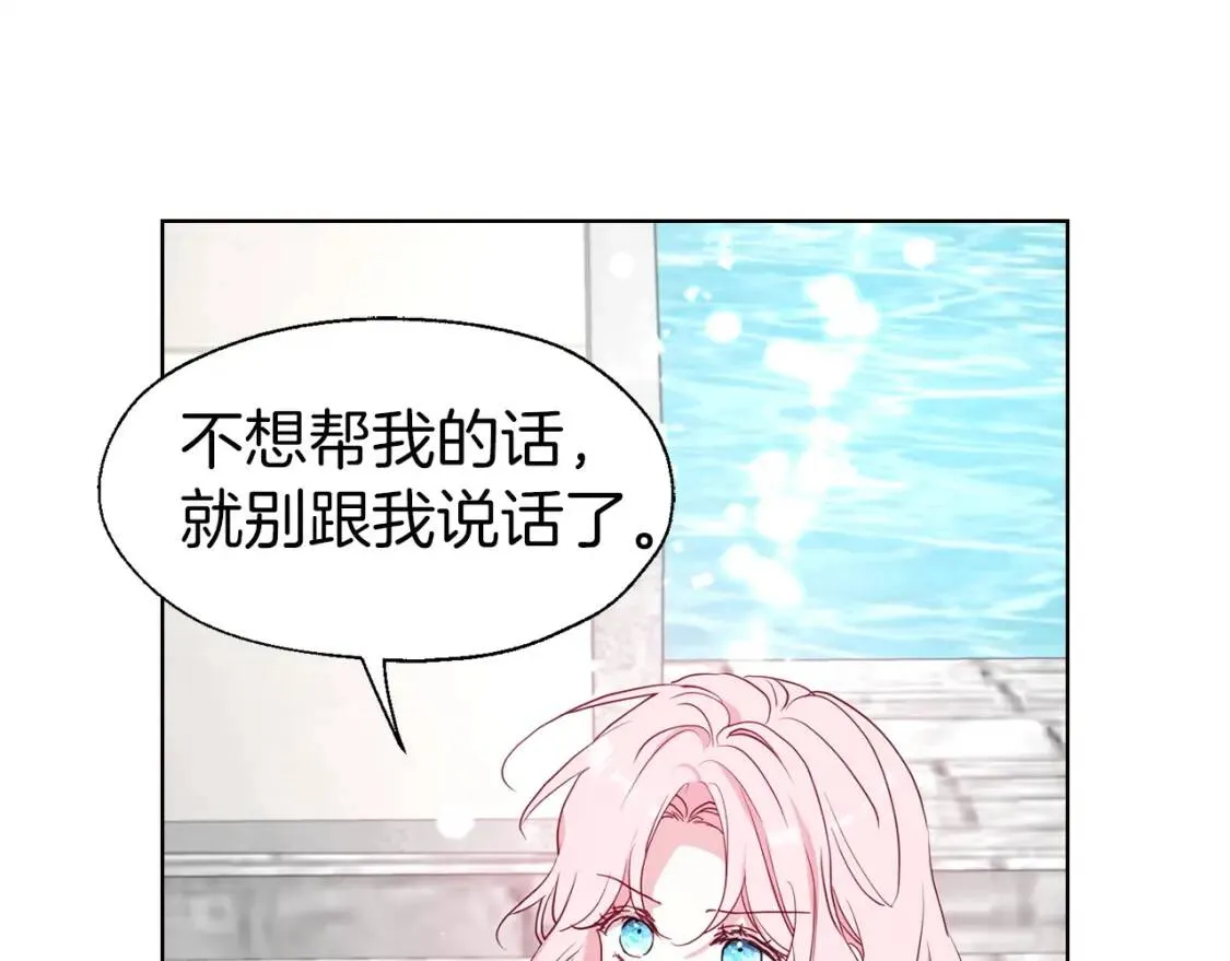 第36话 跟我结婚 第115页