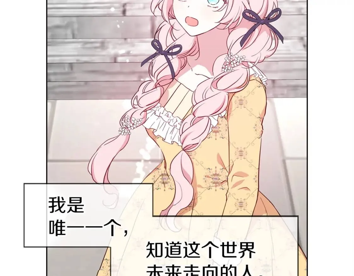 第36话 跟我结婚 第116页