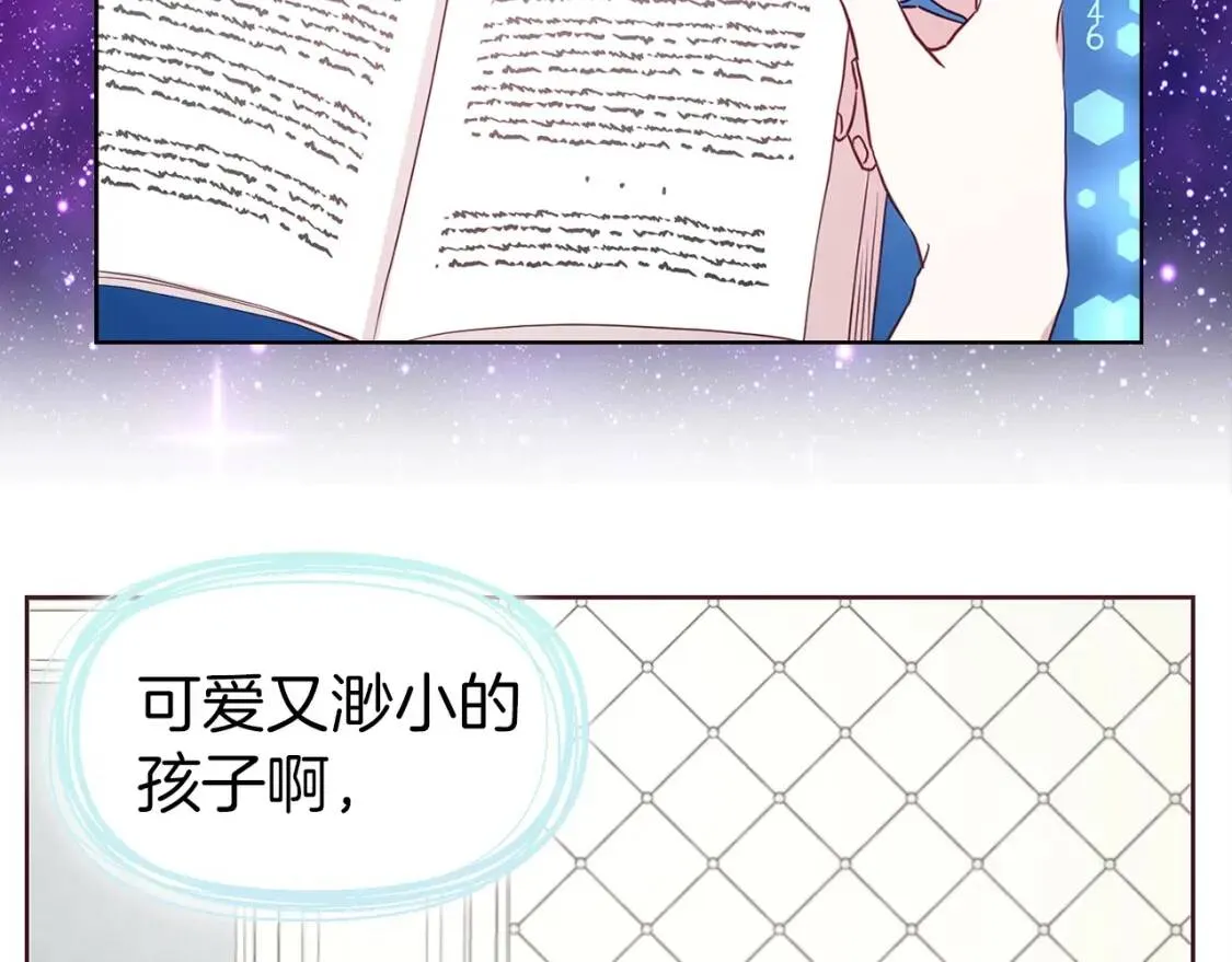 第36话 跟我结婚 第119页