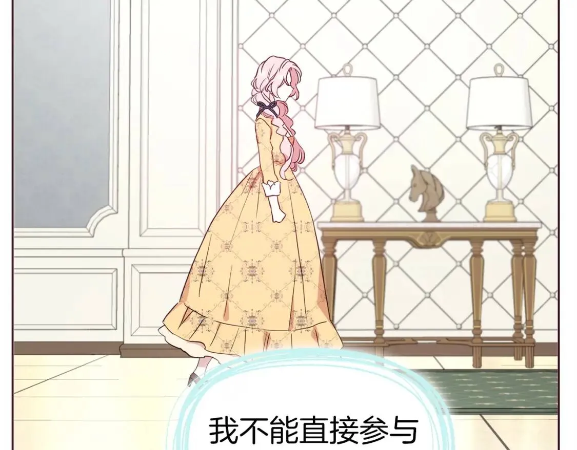 第36话 跟我结婚 第120页