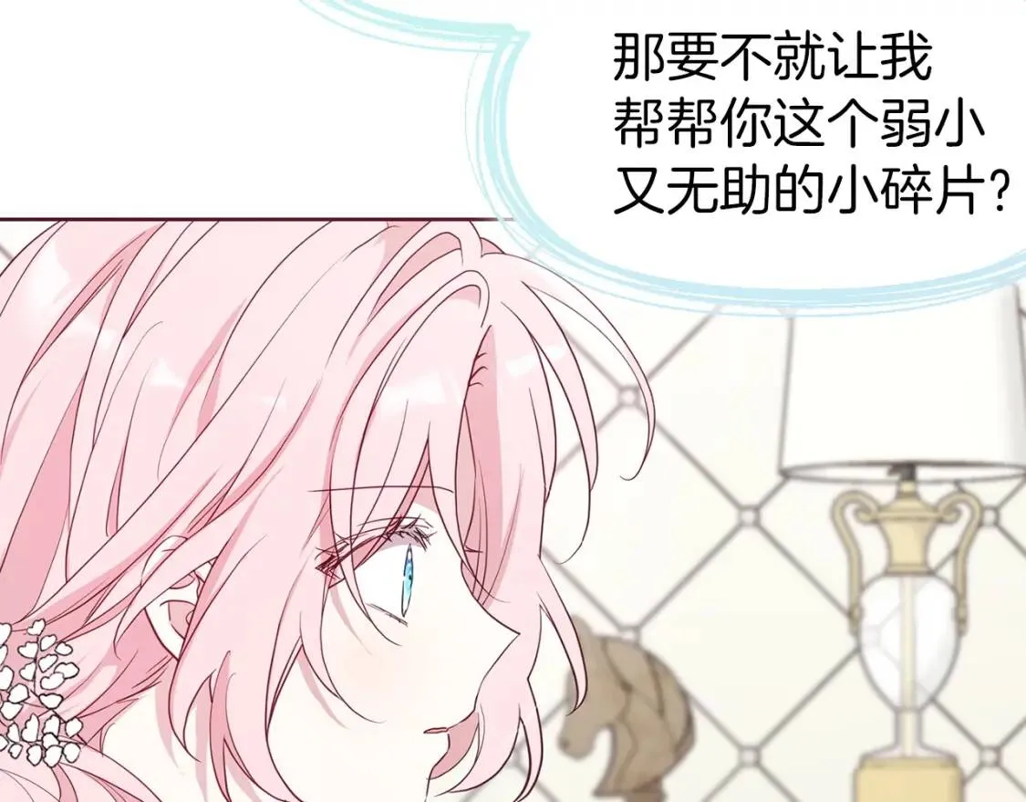 第36话 跟我结婚 第122页