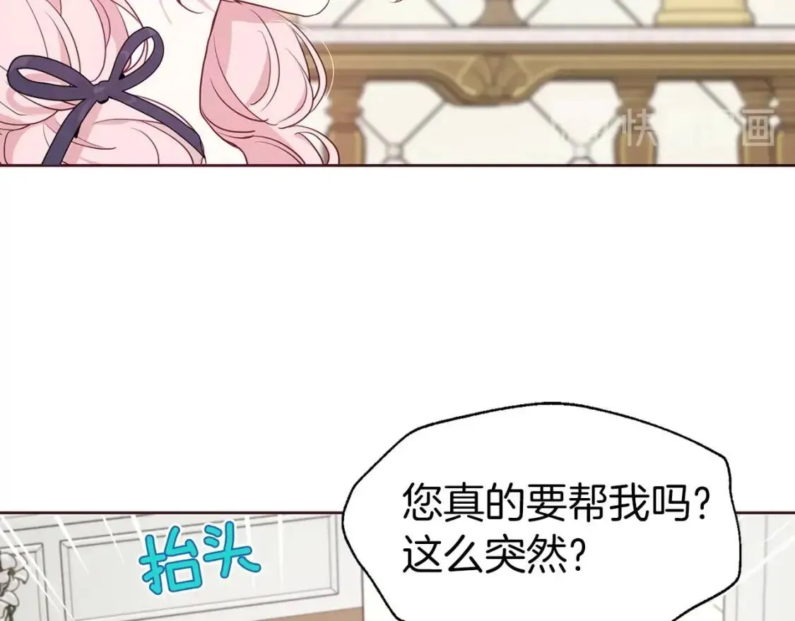 第36话 跟我结婚 第123页