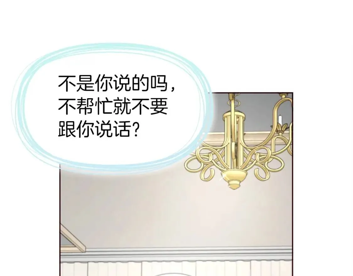 第36话 跟我结婚 第126页