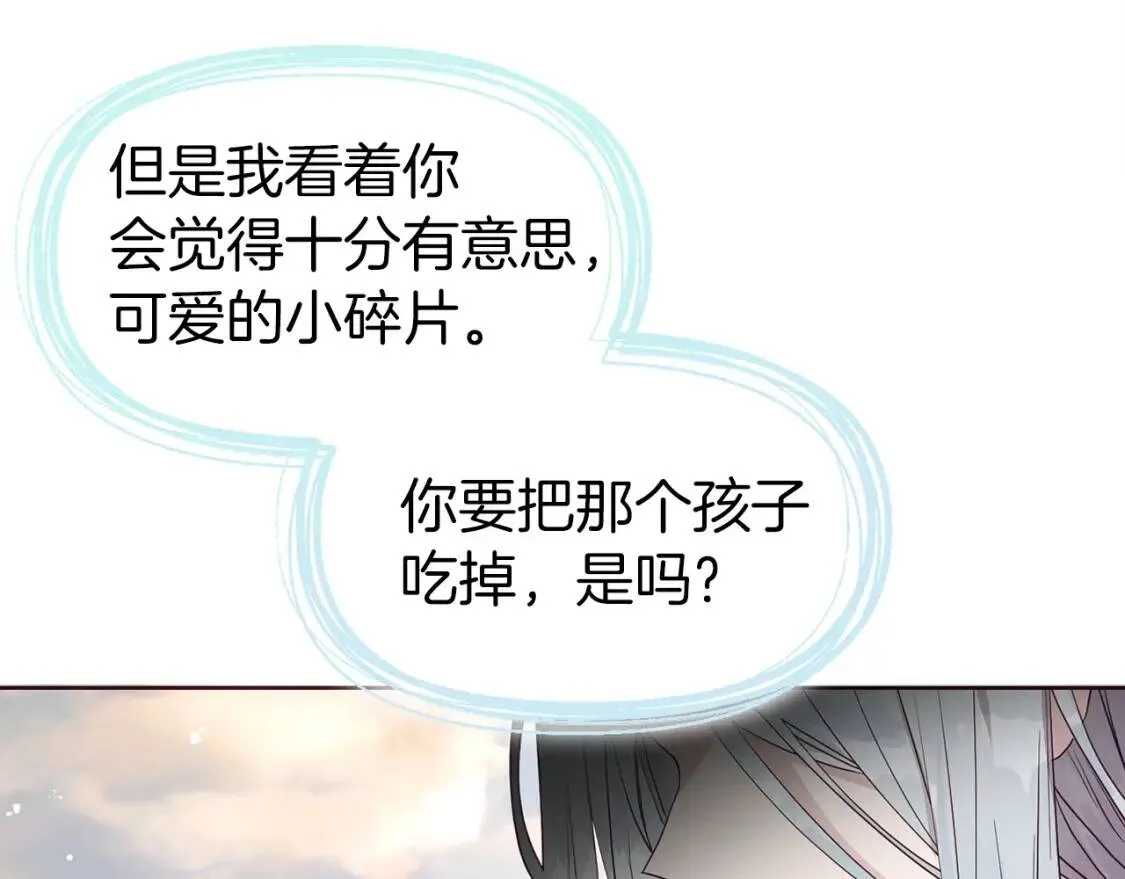 第36话 跟我结婚 第128页