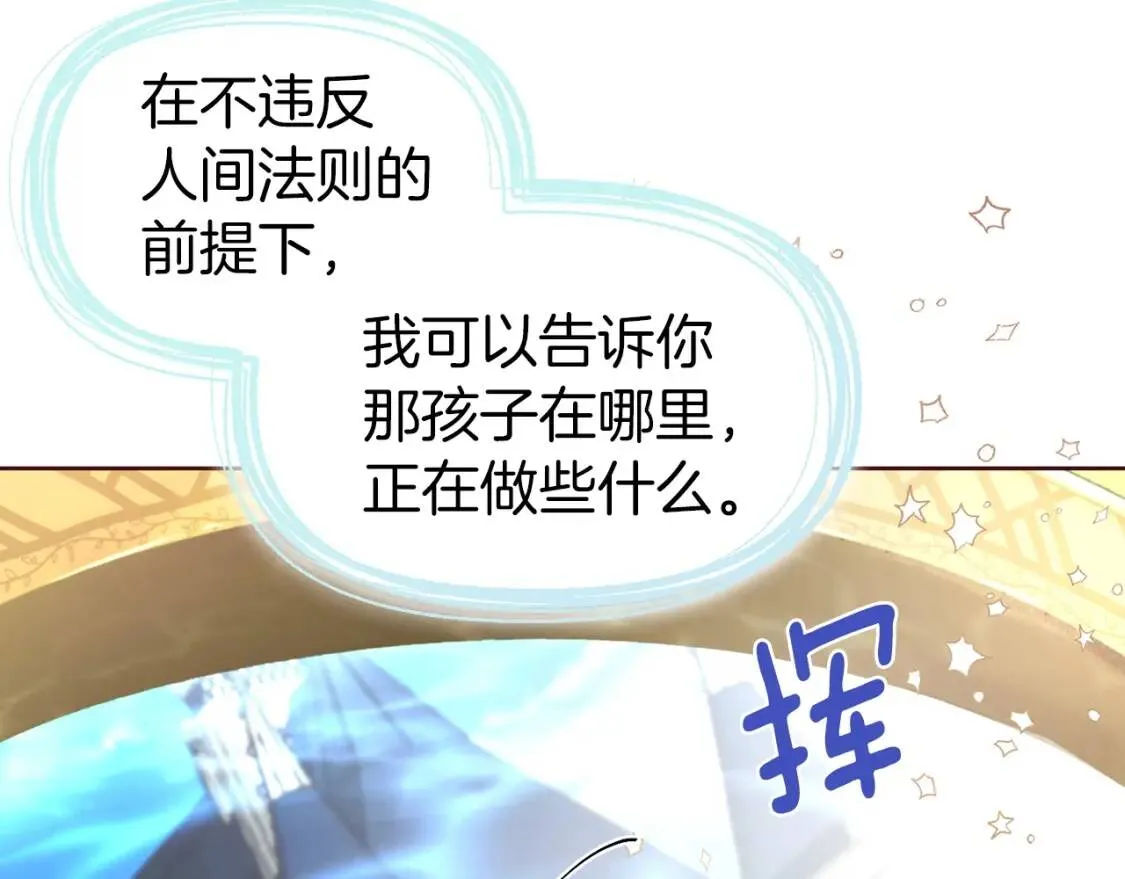第36话 跟我结婚 第130页