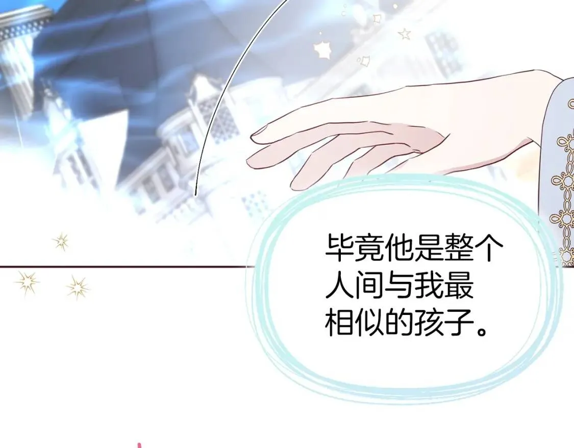 第36话 跟我结婚 第131页