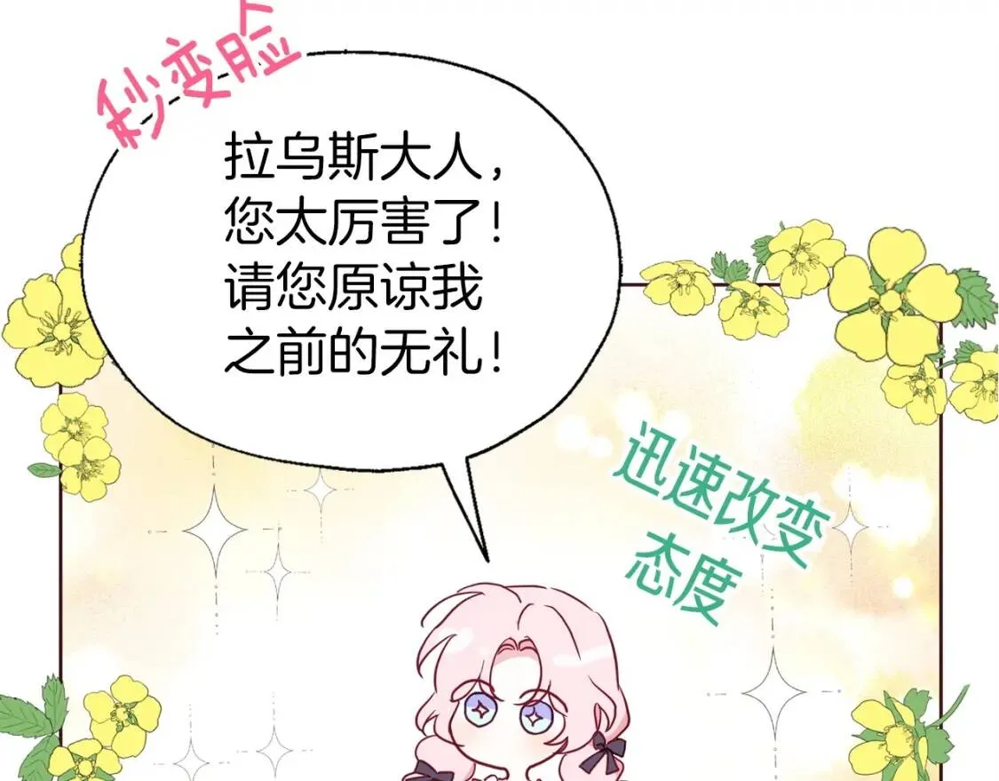 第36话 跟我结婚 第132页