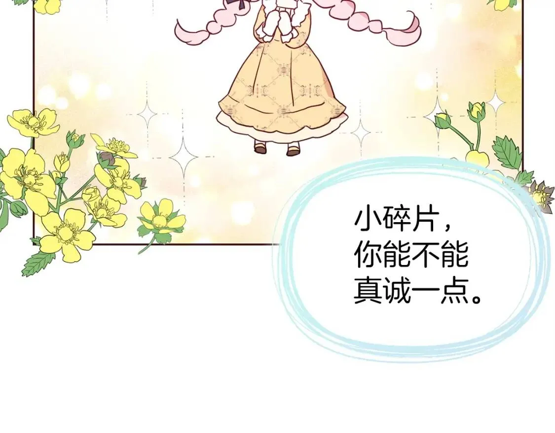 第36话 跟我结婚 第133页