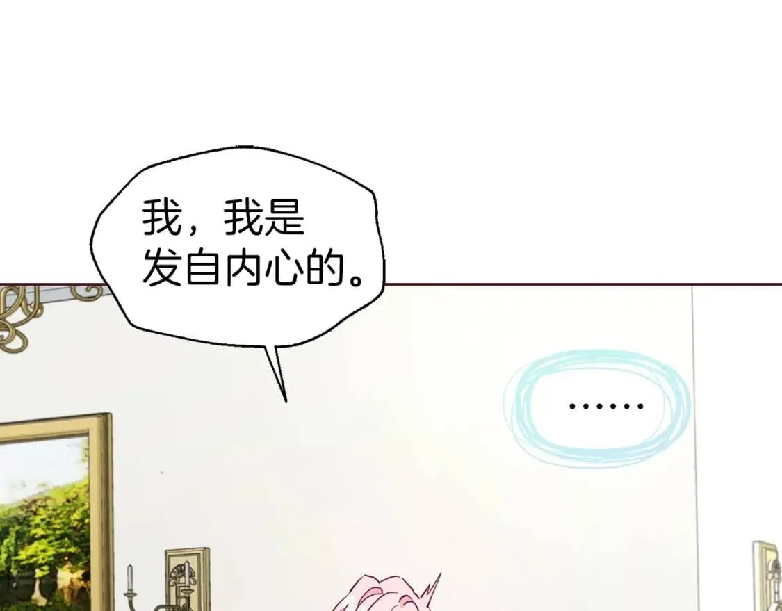 第36话 跟我结婚 第134页