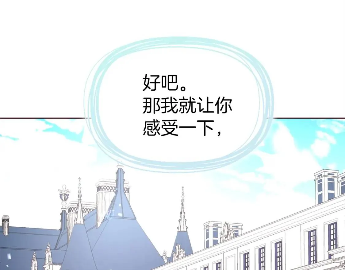 第36话 跟我结婚 第136页