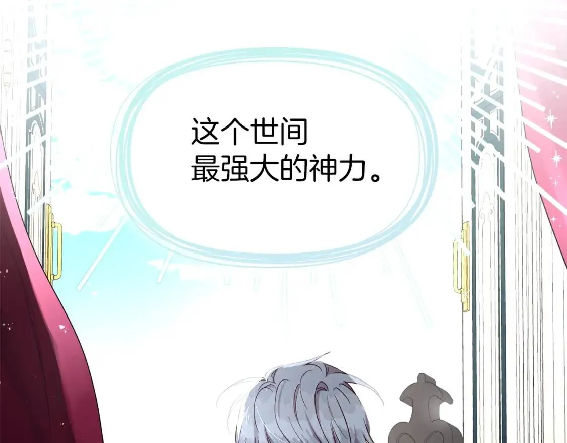 第36话 跟我结婚 第140页