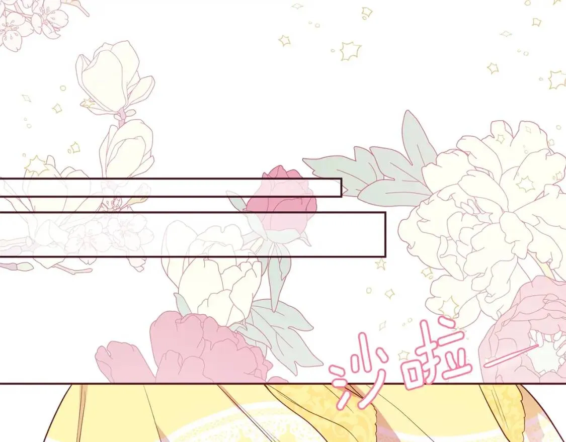 第36话 跟我结婚 第145页