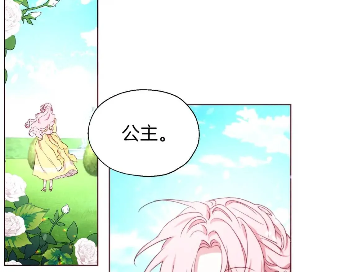 第36话 跟我结婚 第147页