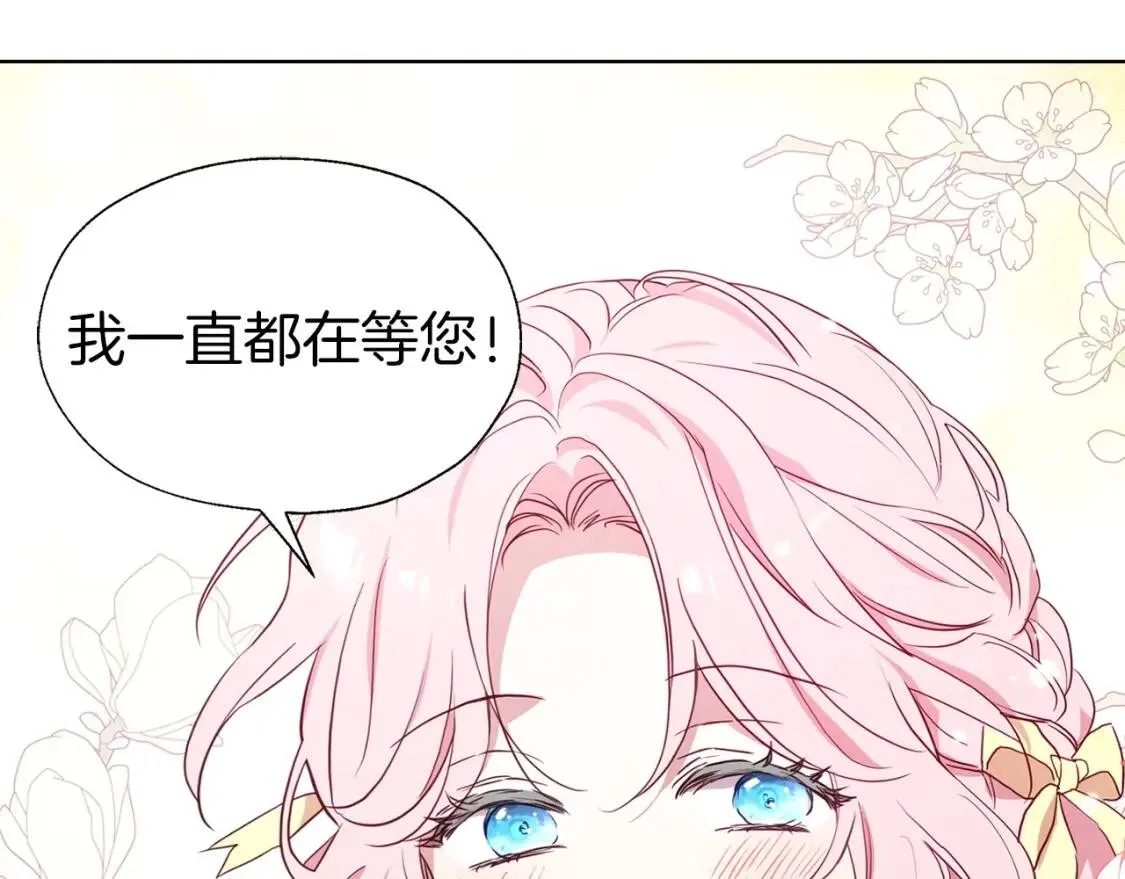 第36话 跟我结婚 第149页