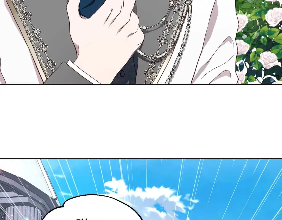 第36话 跟我结婚 第153页