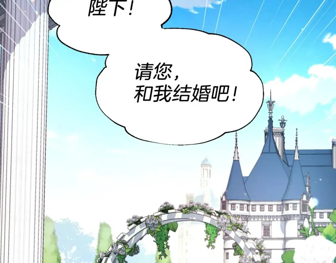 第36话 跟我结婚 第154页