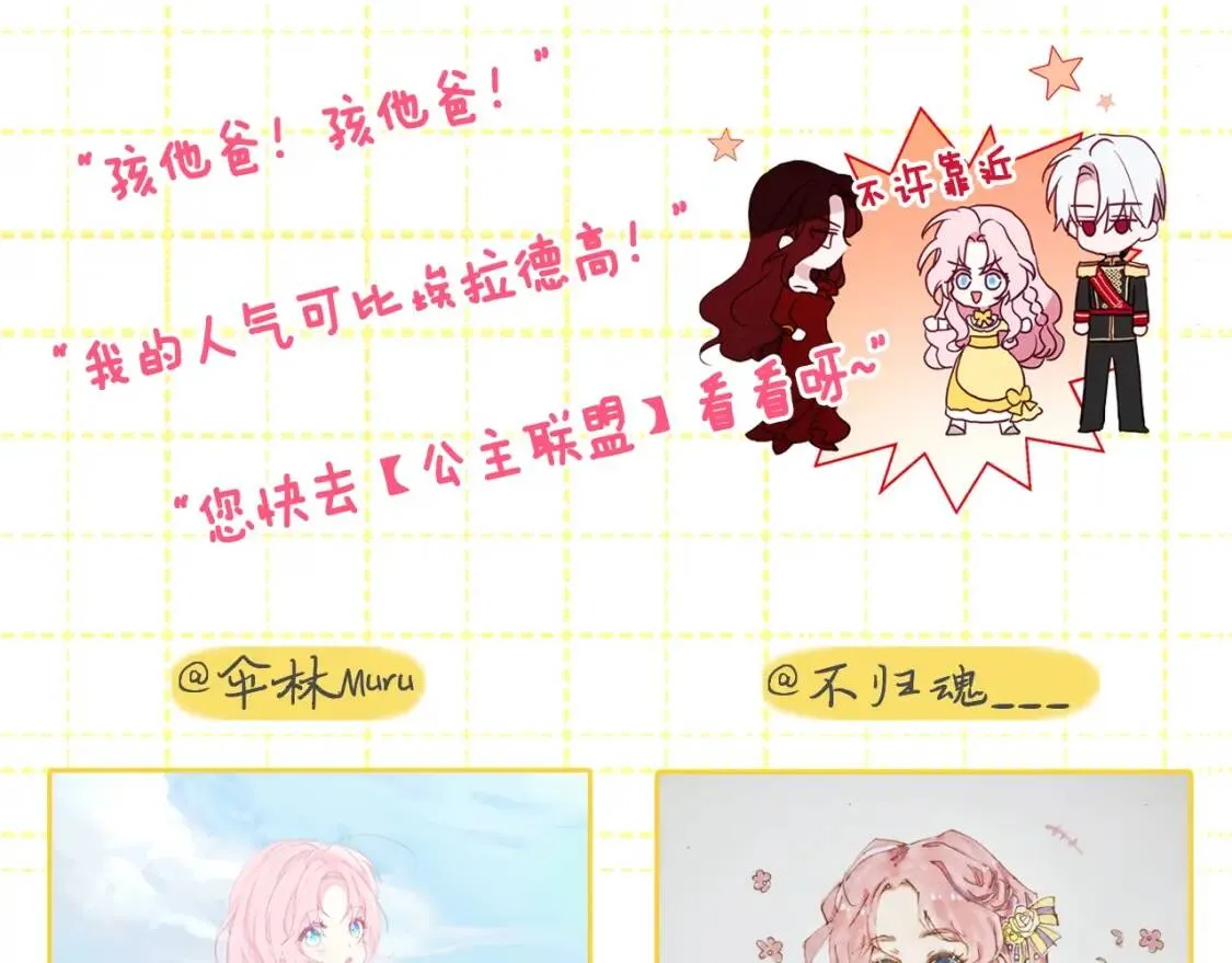 第36话 跟我结婚 第156页