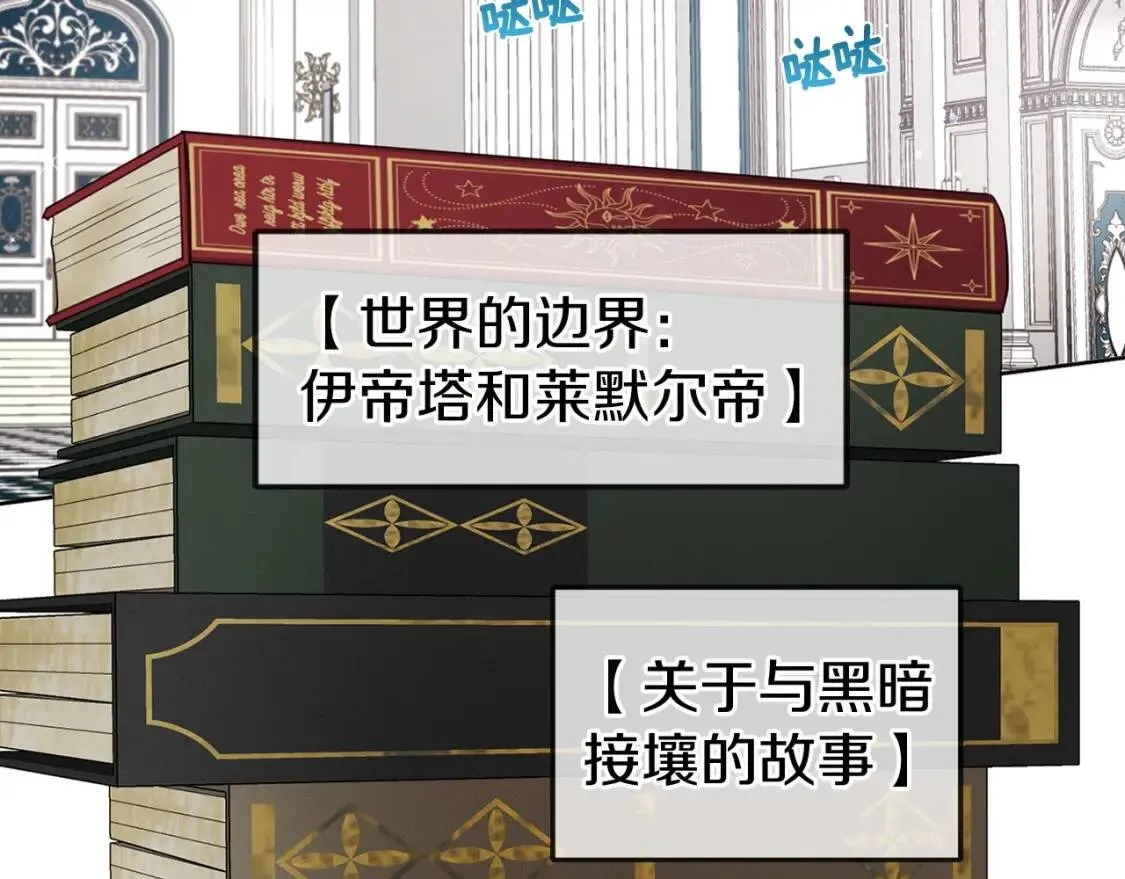 第37话 试着爱上她 第8页