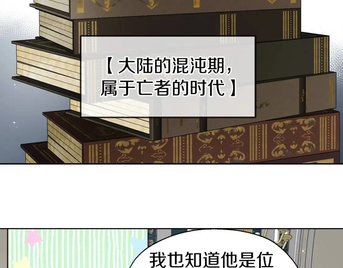 第37话 试着爱上她 第9页