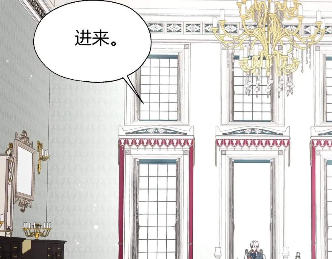 第37话 试着爱上她 第14页