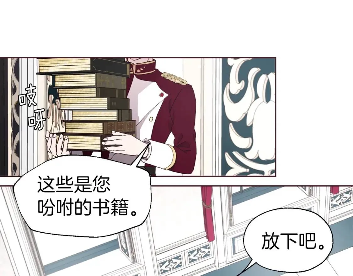 第37话 试着爱上她 第16页