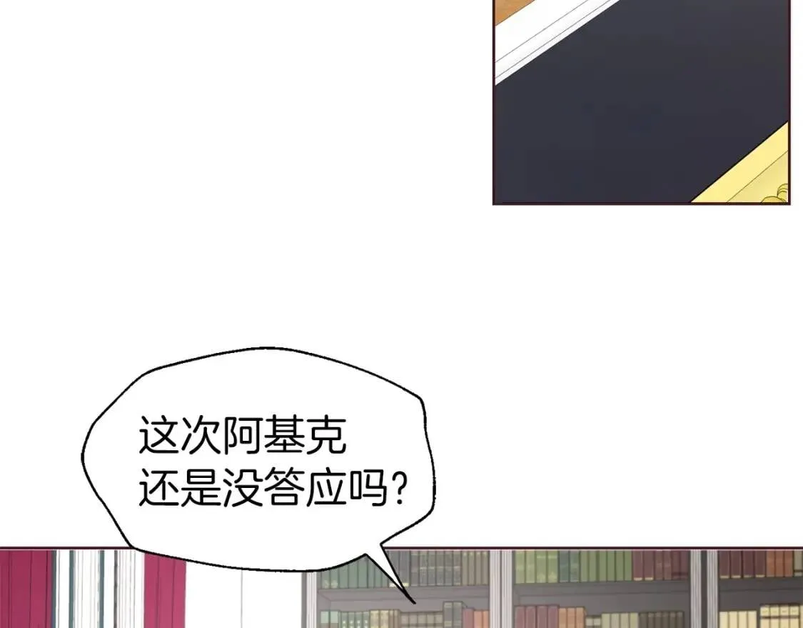 第37话 试着爱上她 第20页