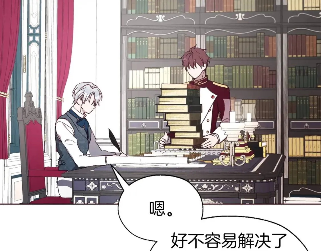 第37话 试着爱上她 第21页