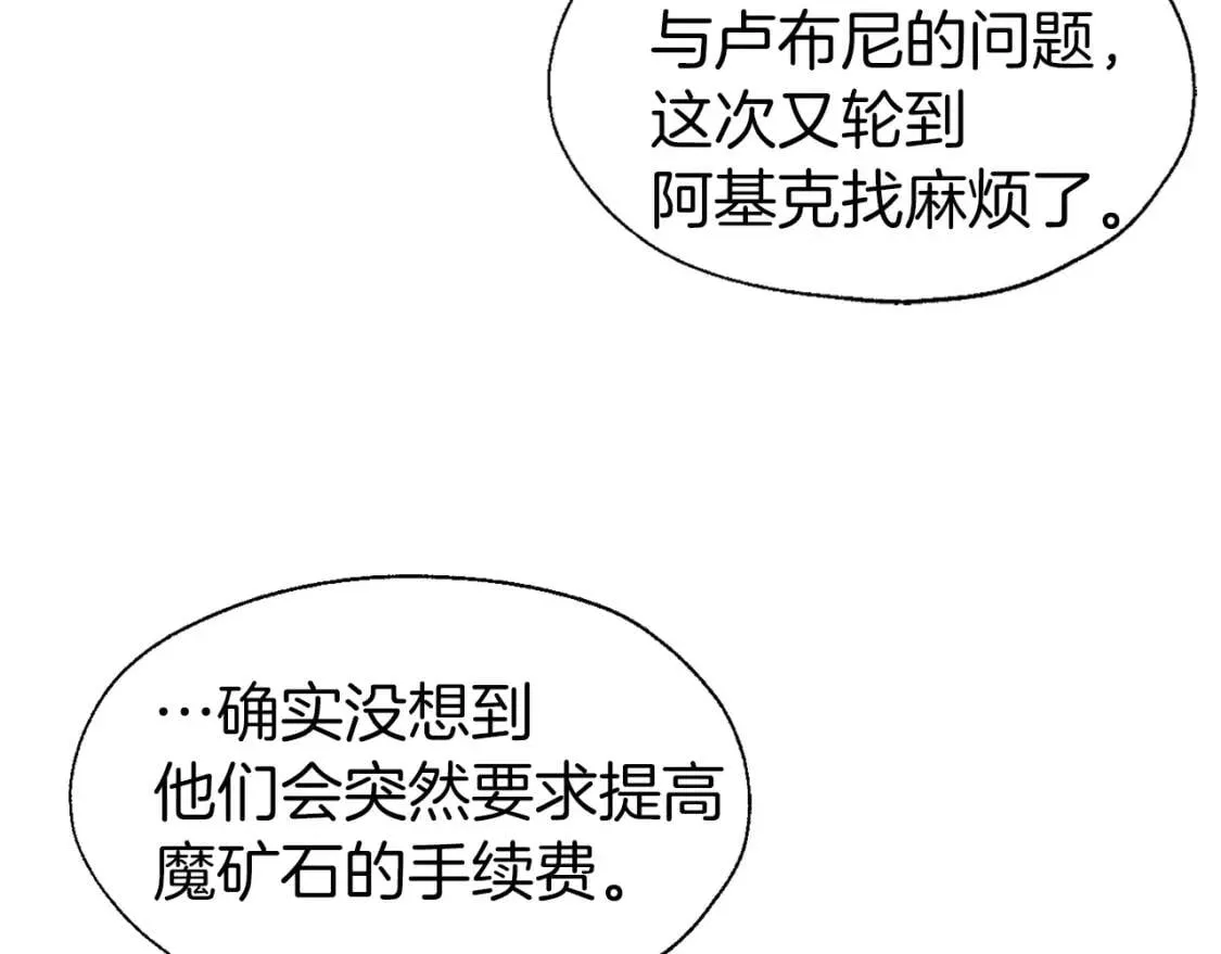第37话 试着爱上她 第22页