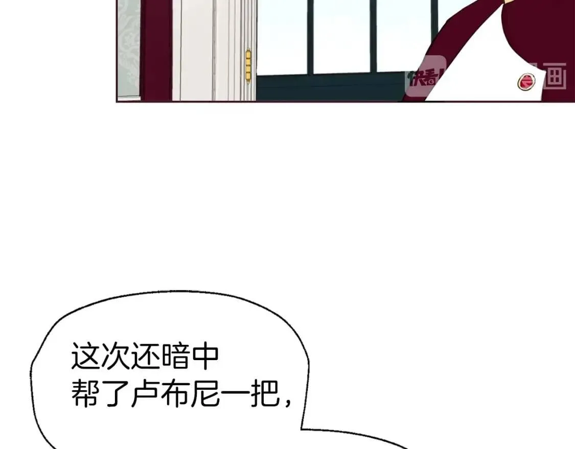 第37话 试着爱上她 第24页