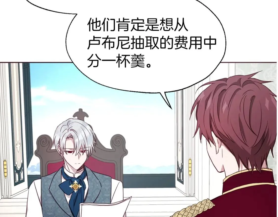 第37话 试着爱上她 第25页